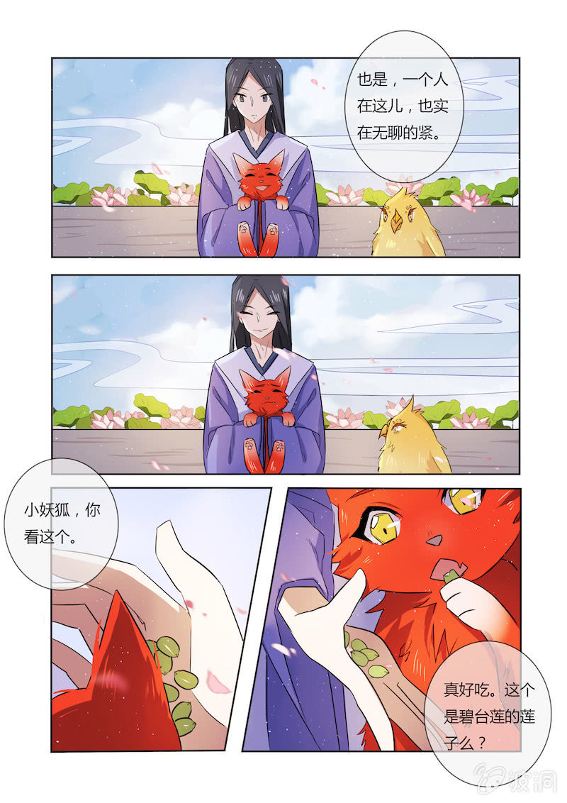 第二十七话5