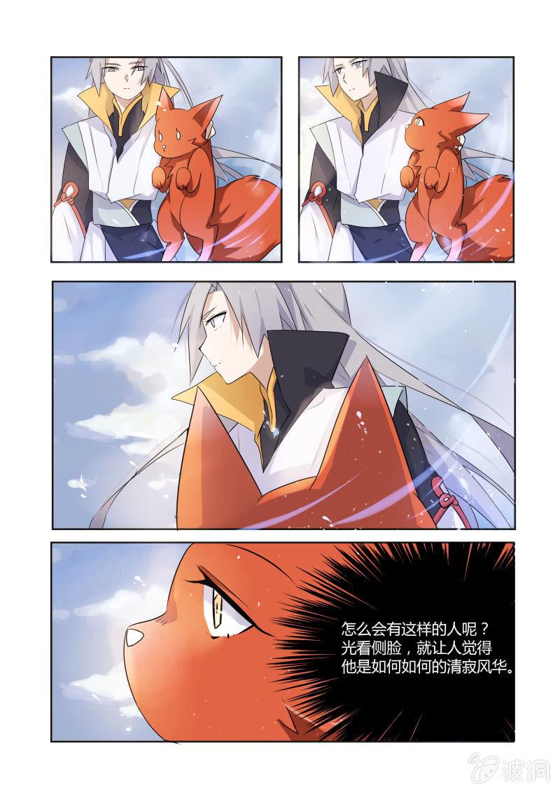 第四话7