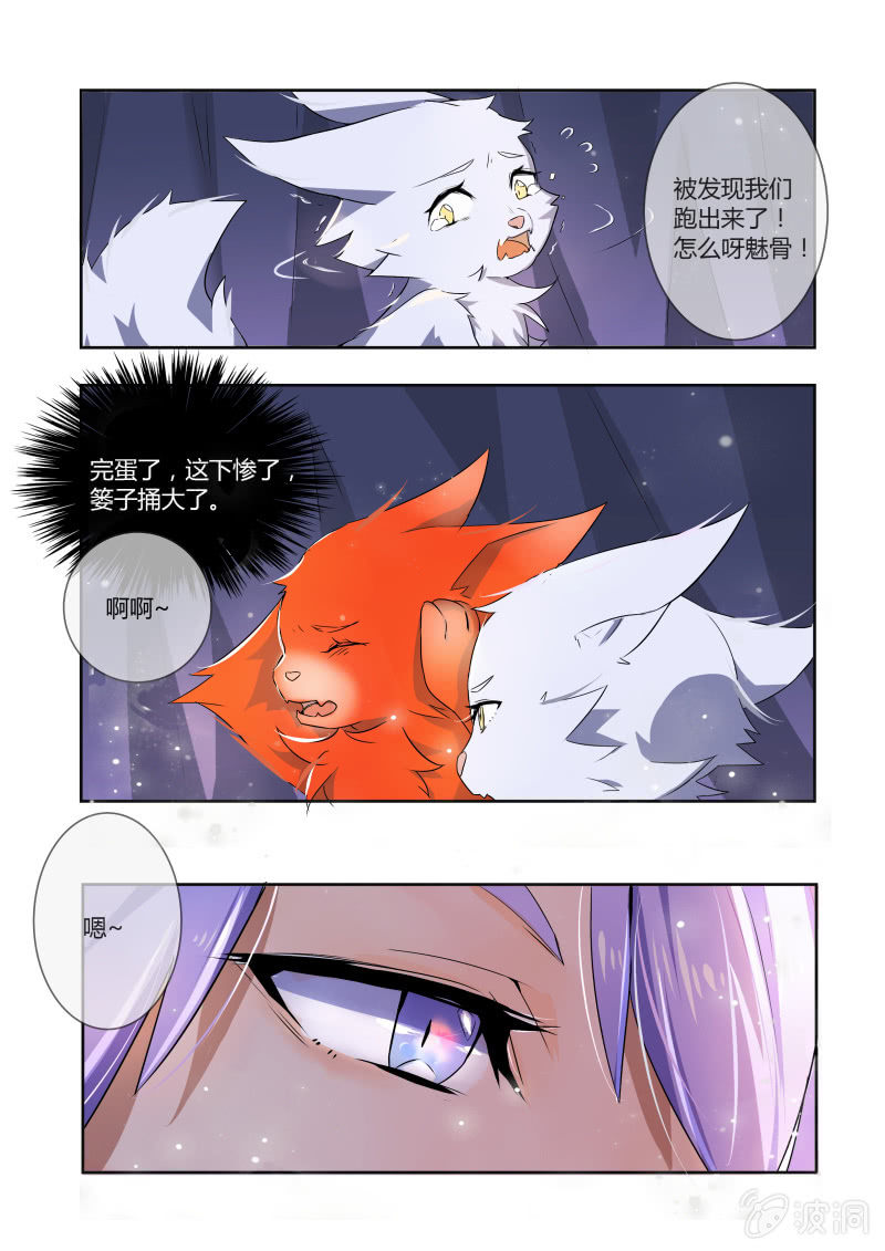 第三话2