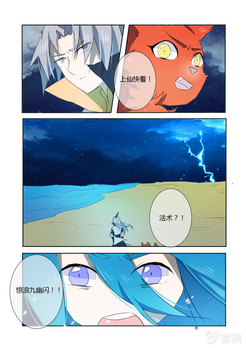 第十七话8