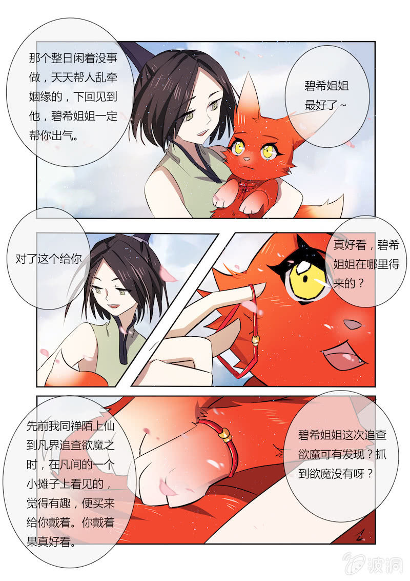第二十八话10