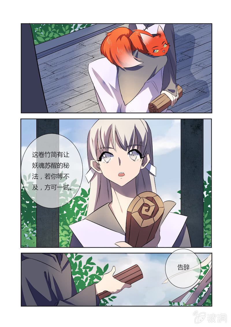 第二十九话5