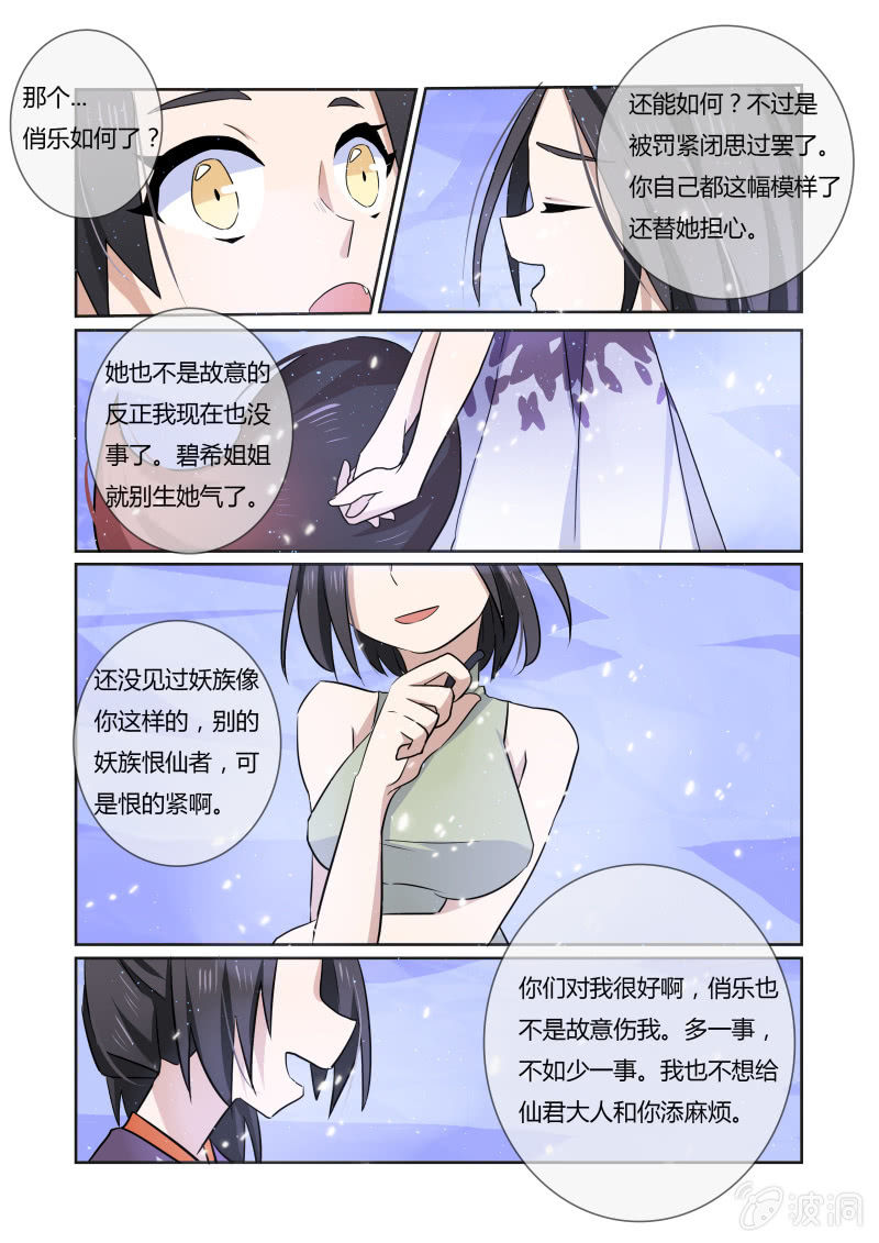 第二十二话15