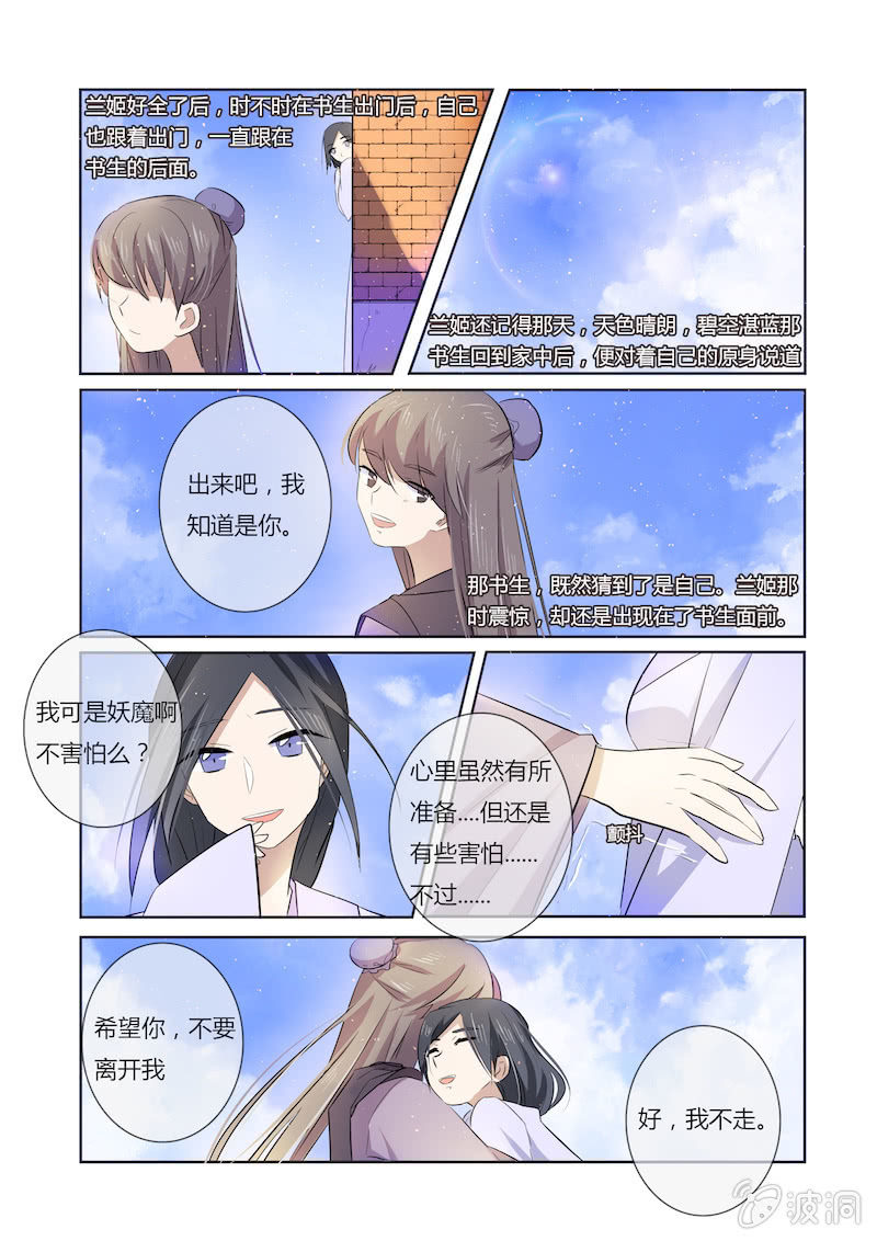 第三十六话16