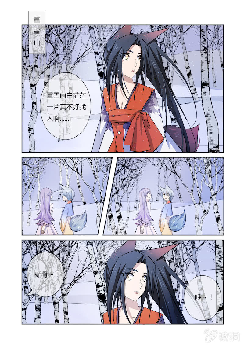 第三十五话6