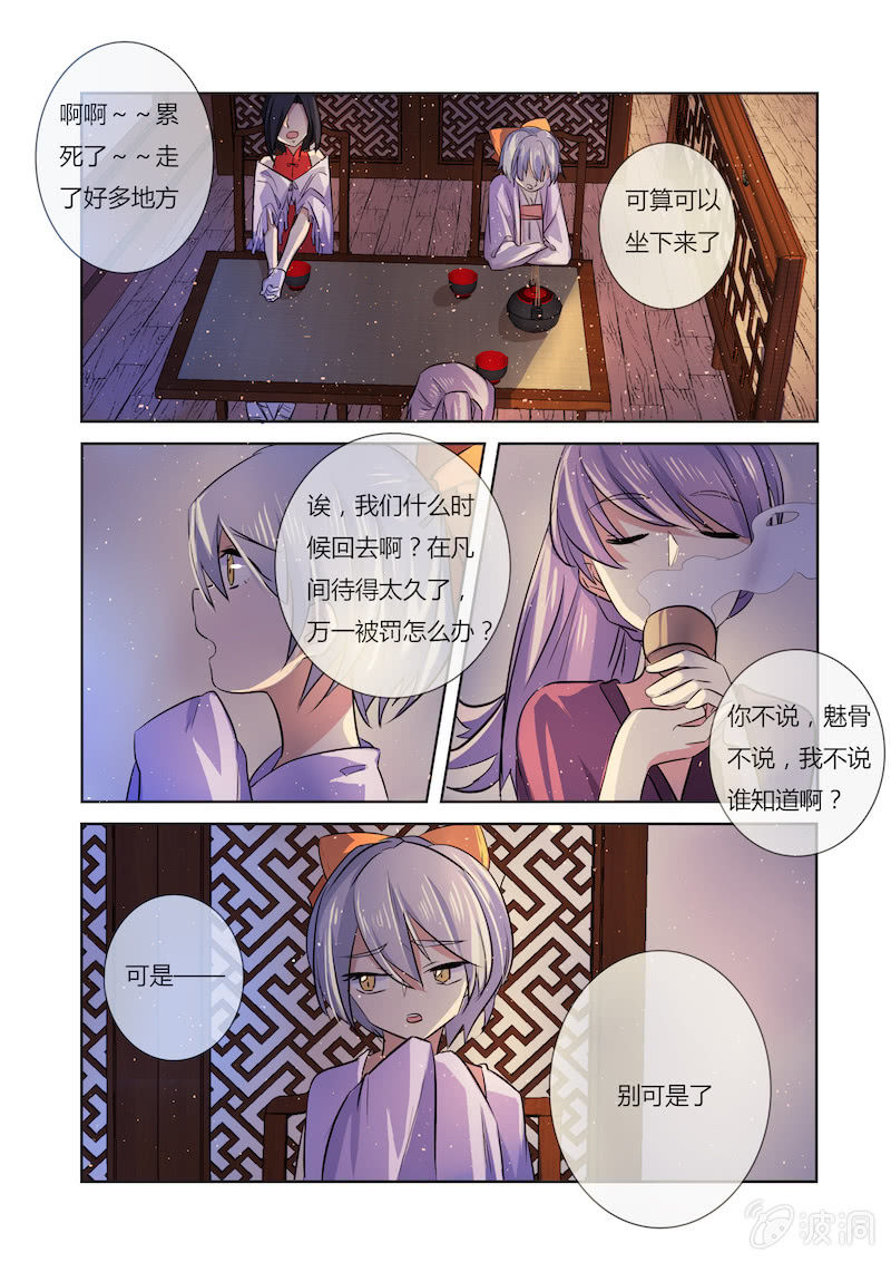 第三十五话13