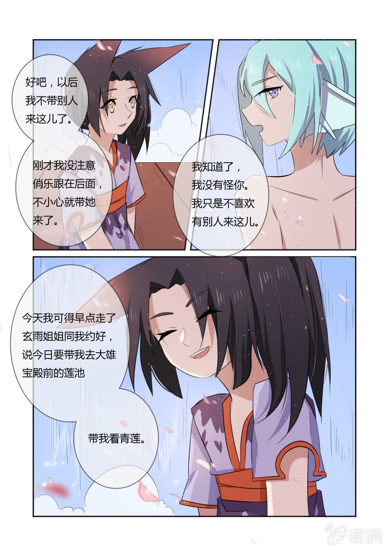 第二十三话3
