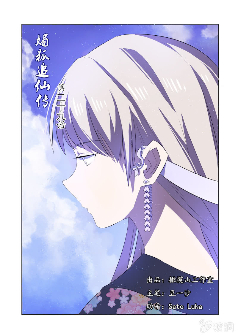 第二十九话0