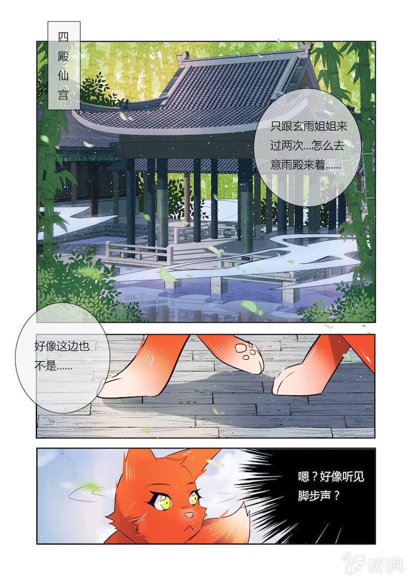 第二十八话16