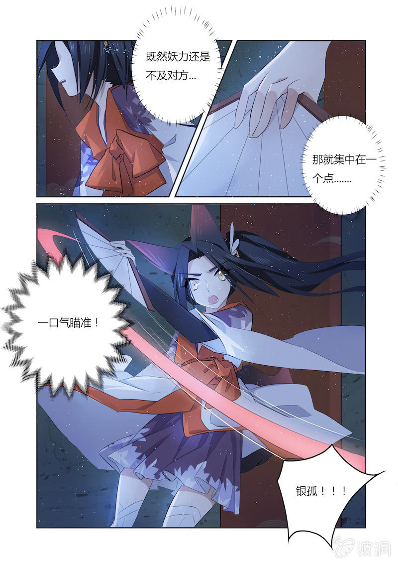 第43话11