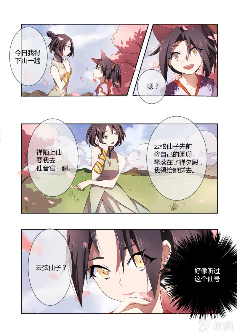 第五话5