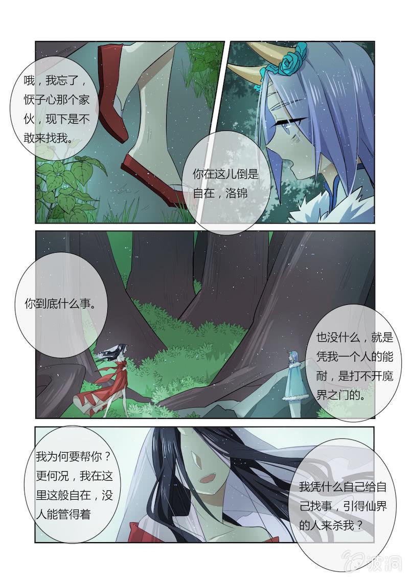 第三十四话3