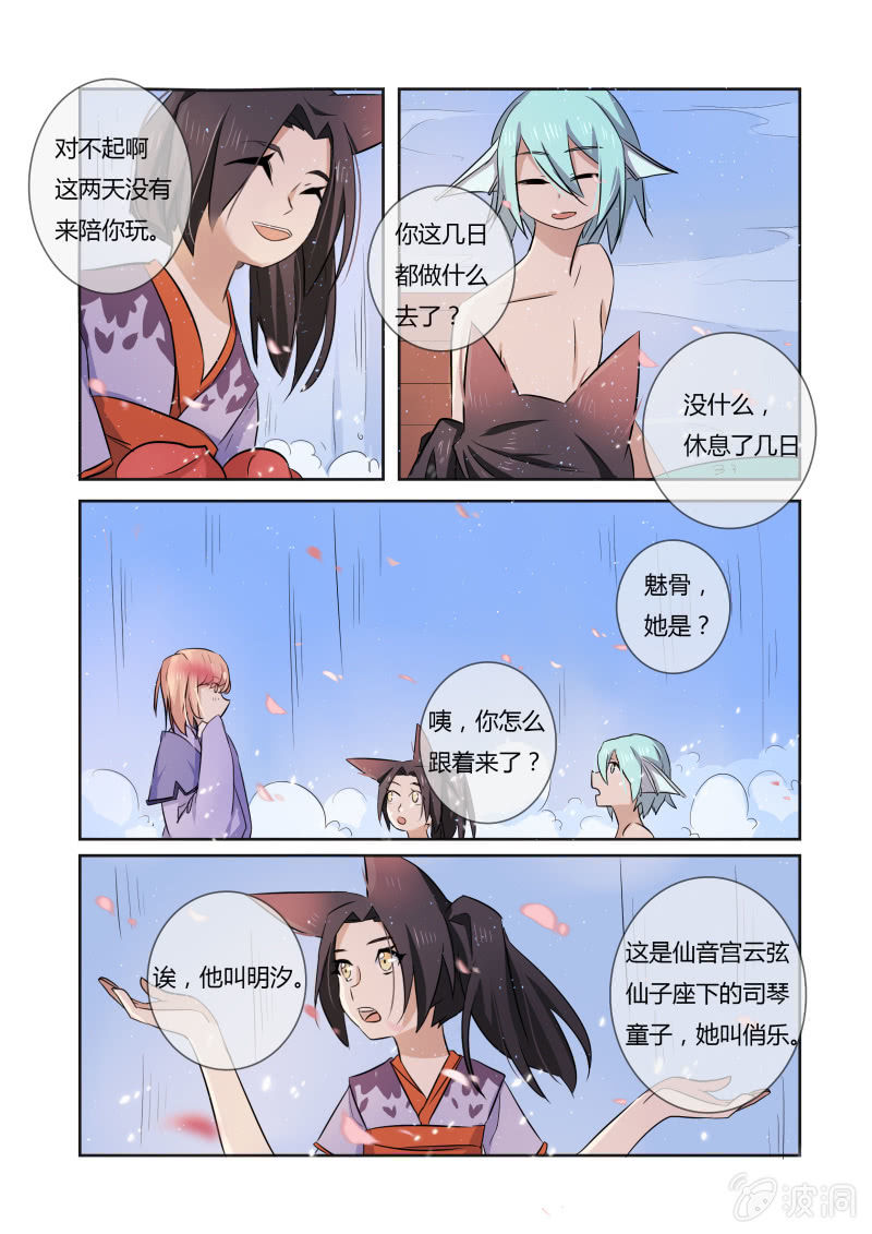 第二十二话21