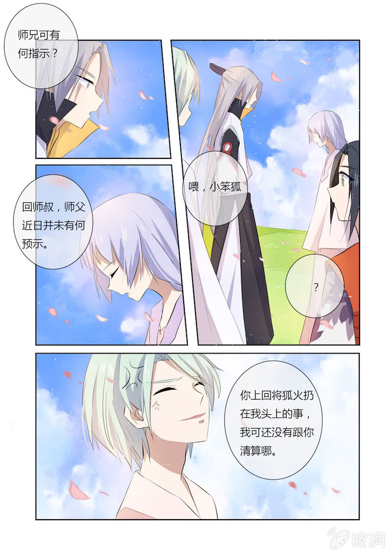 第三十八话13