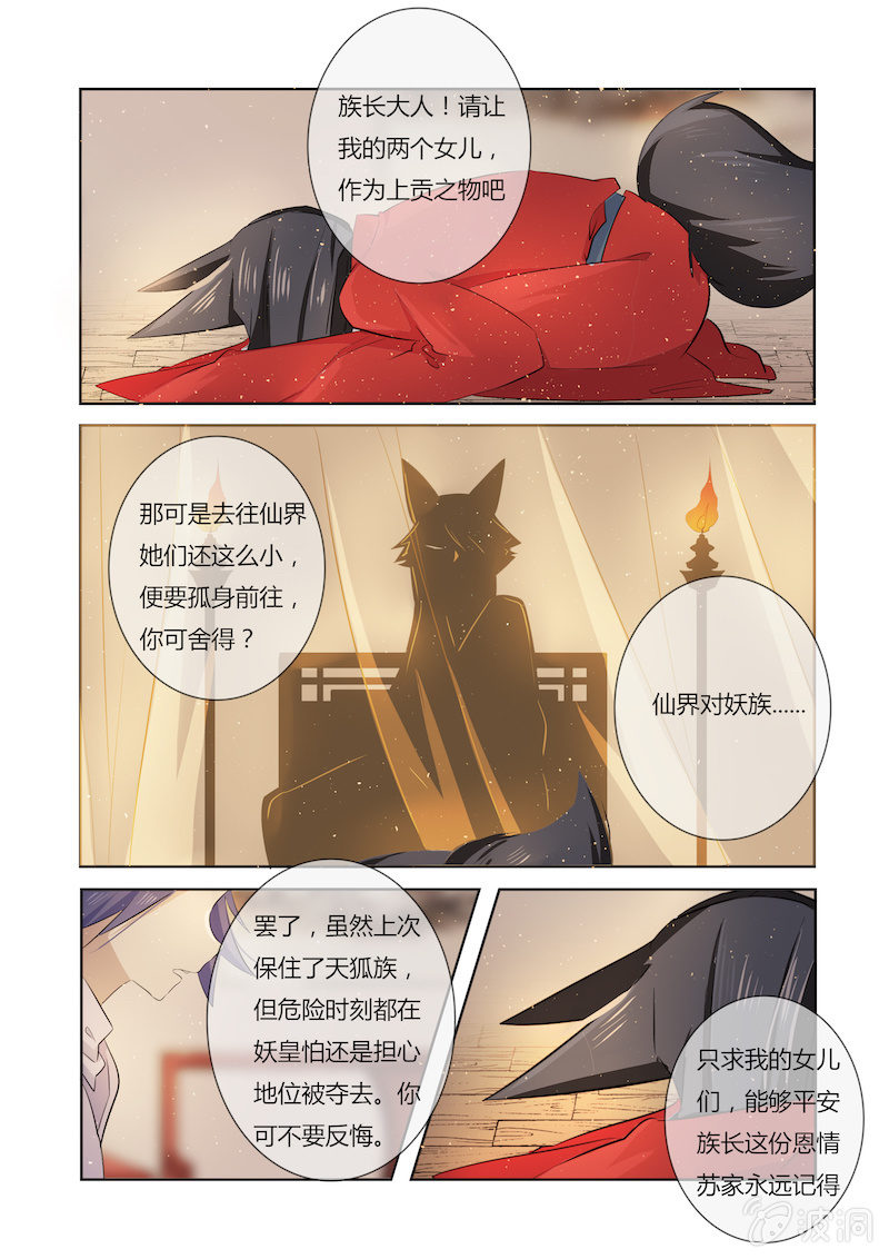 第四十一话7