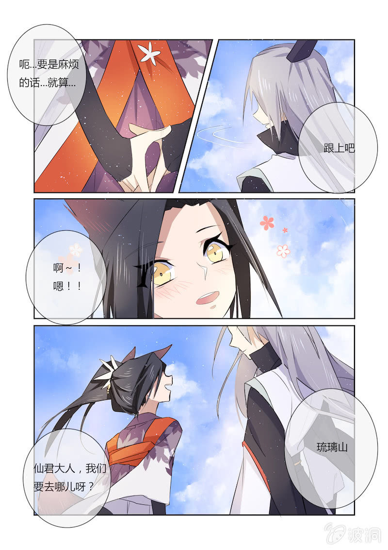第三十八话8