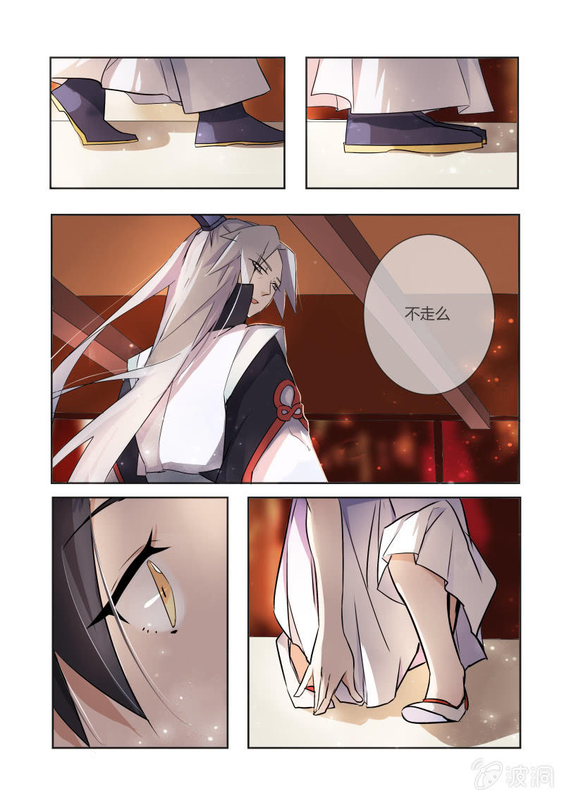 第四话3