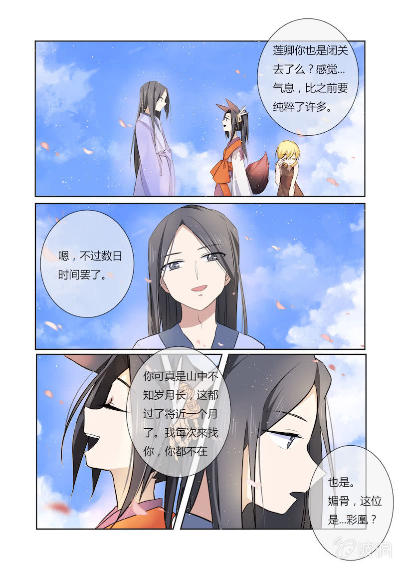 第四十话9