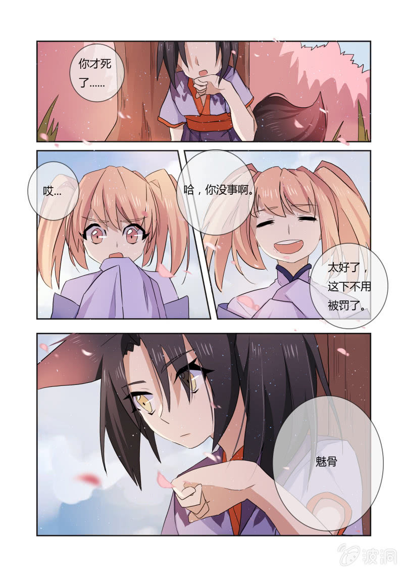 第二十一话8
