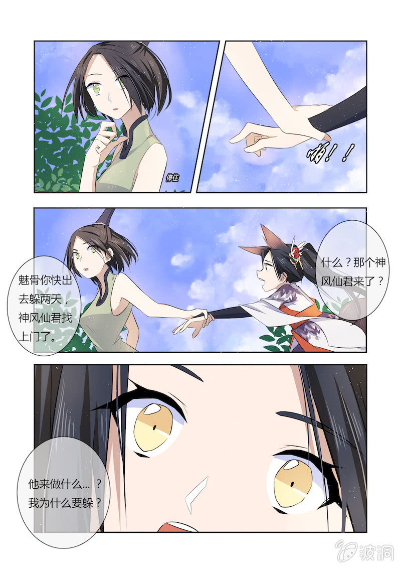 第三十二话3