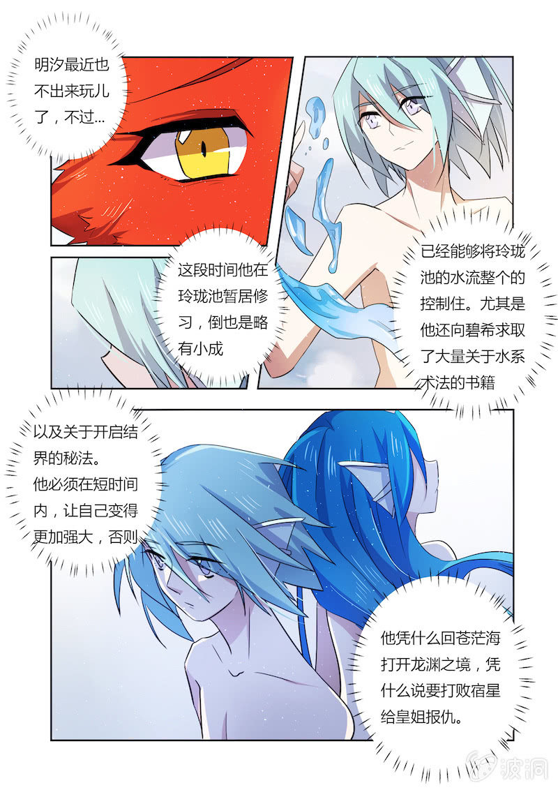 第二十七话2