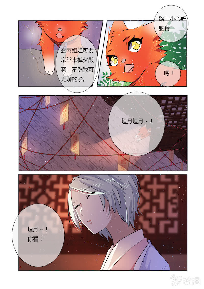 第二十九话8