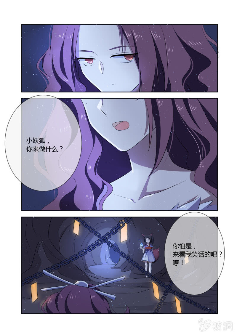第十话3