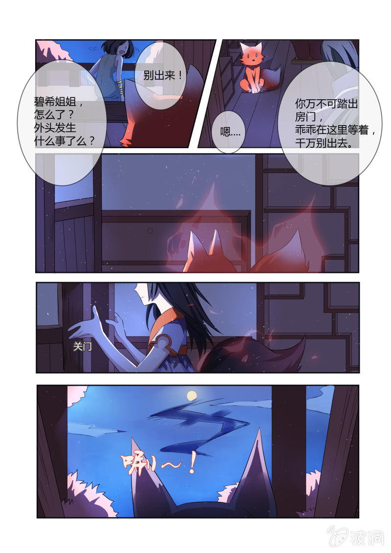 第七话4