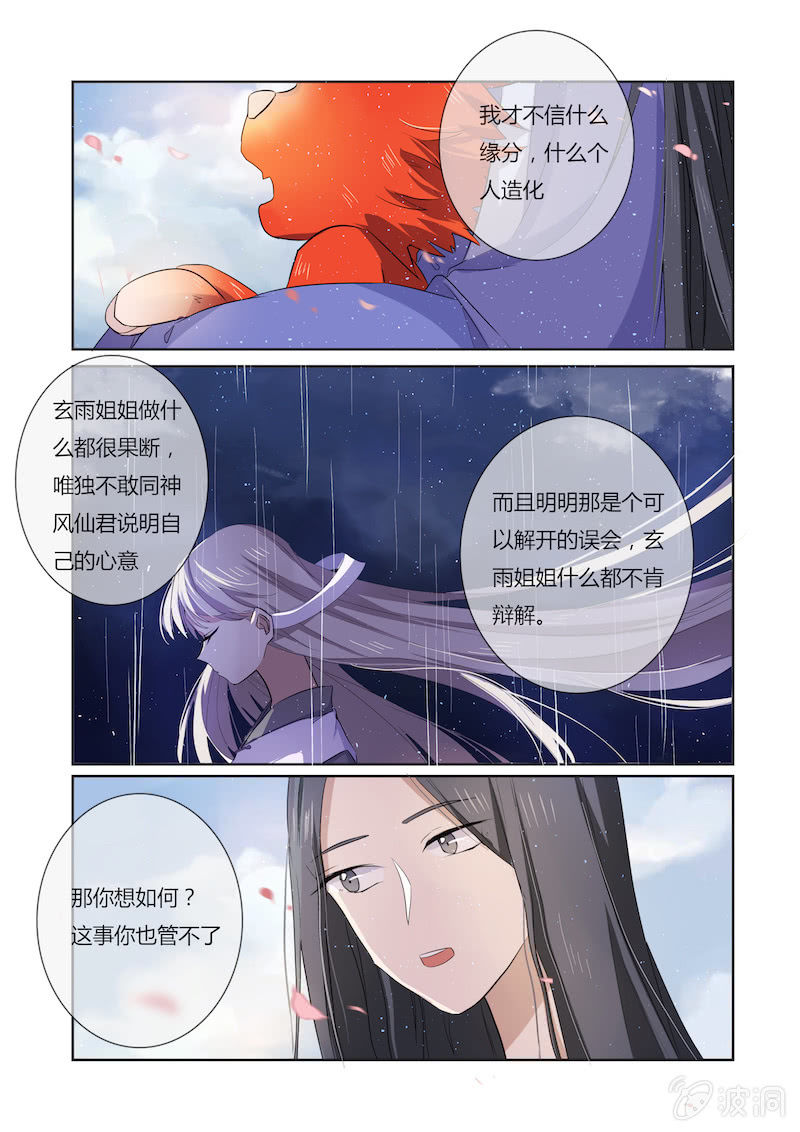 第二十七话8