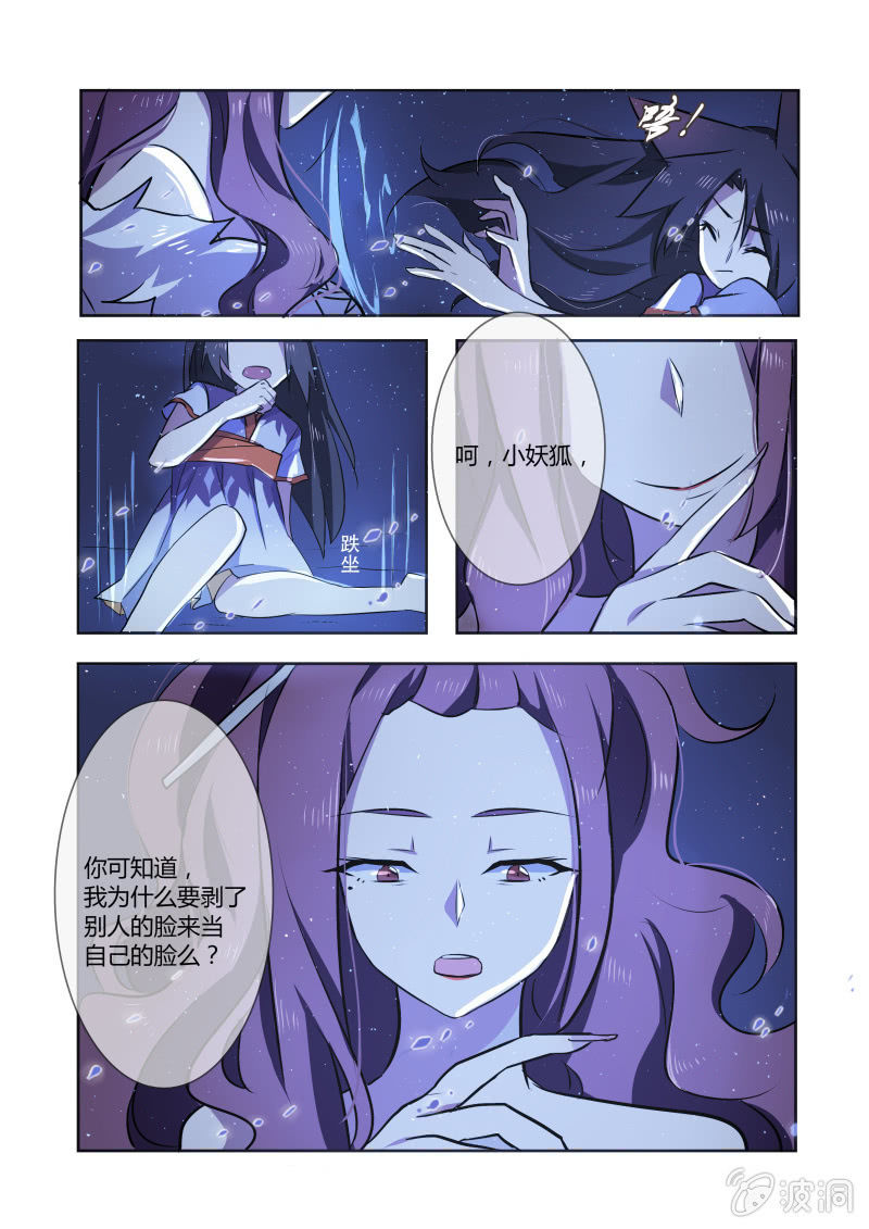 第八话13