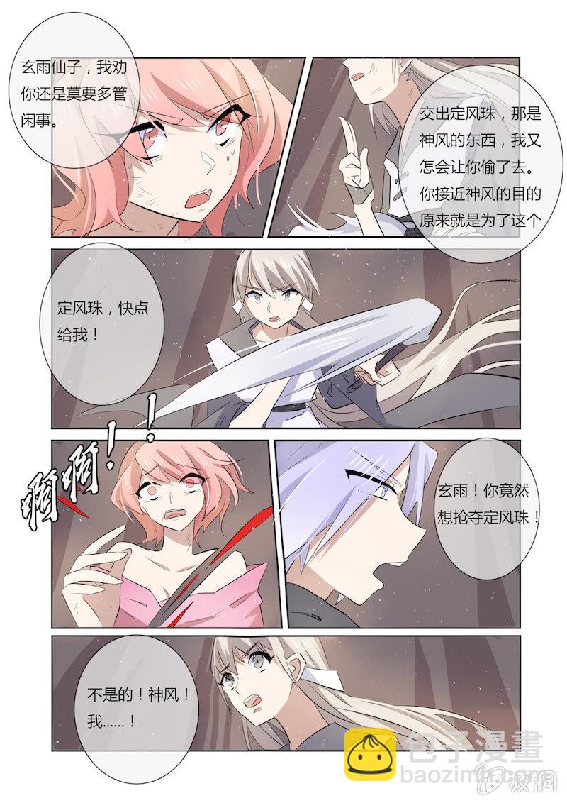 第三十二话15