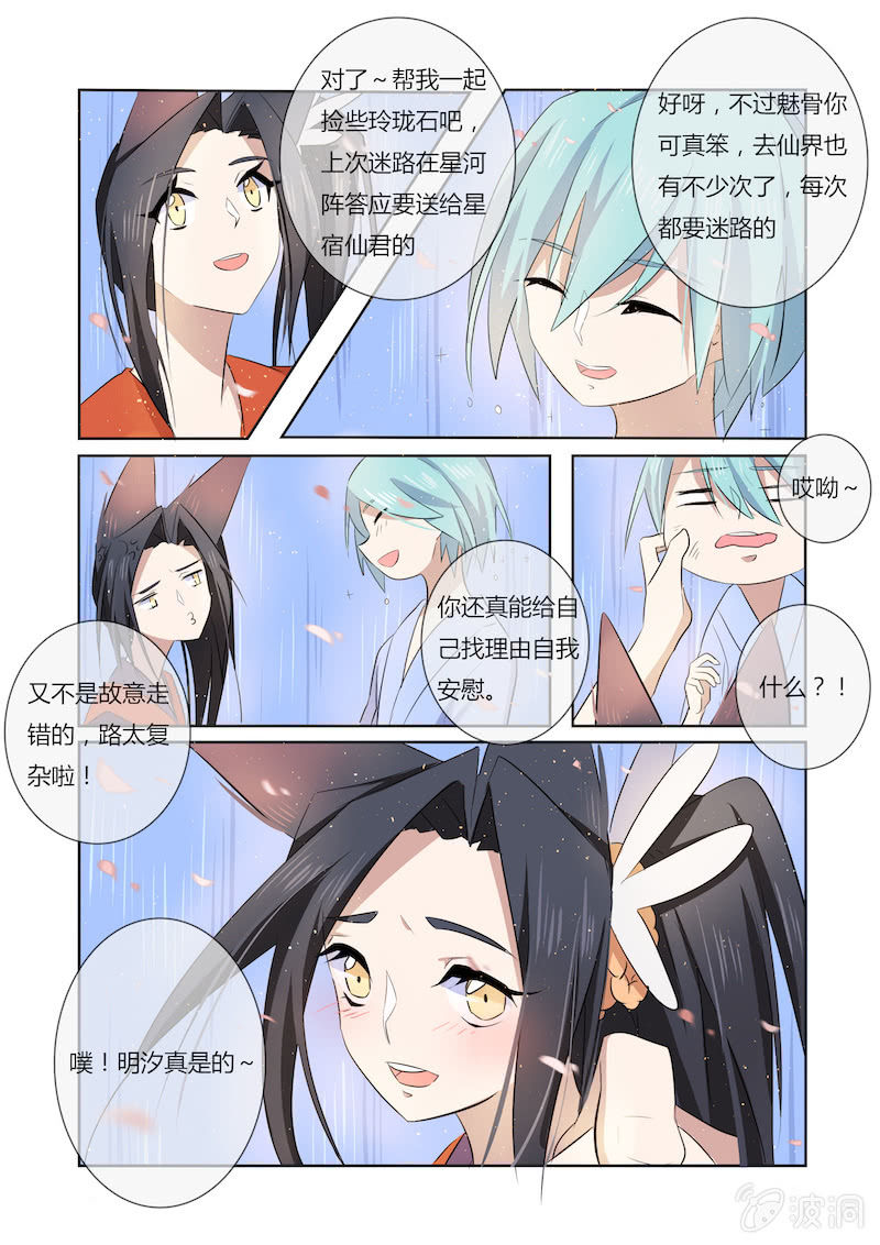 第四十话16