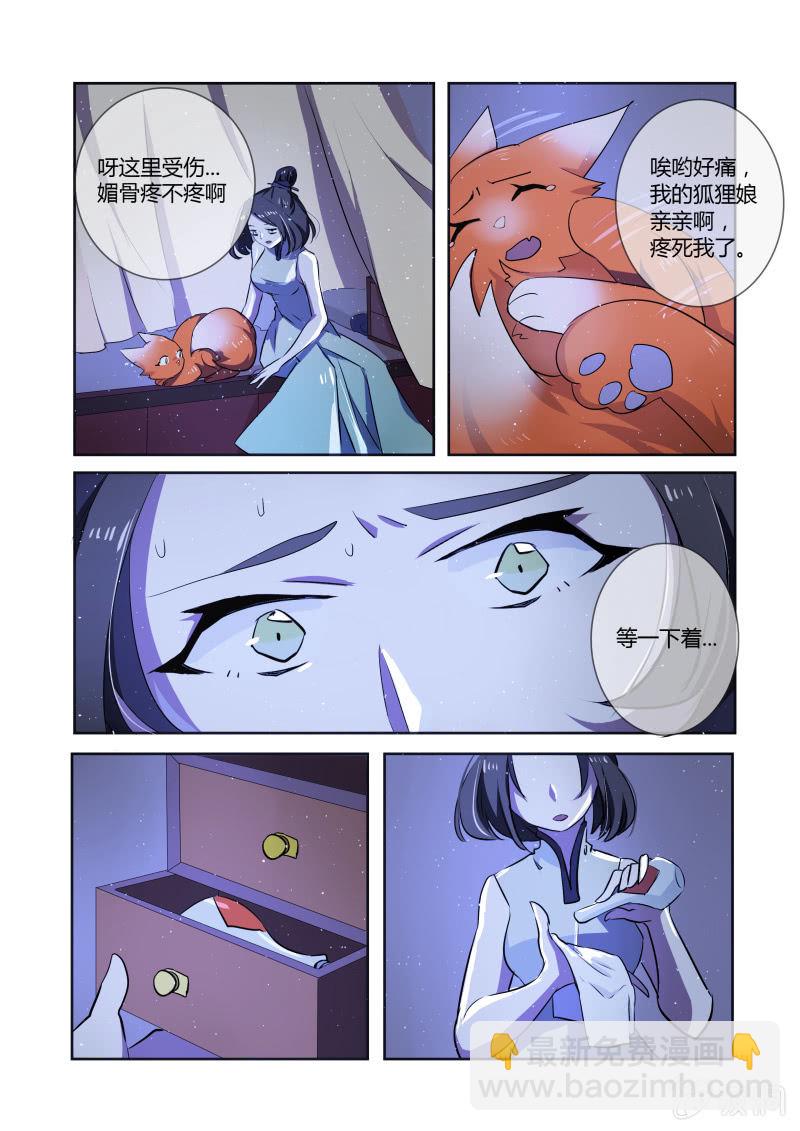第九话13
