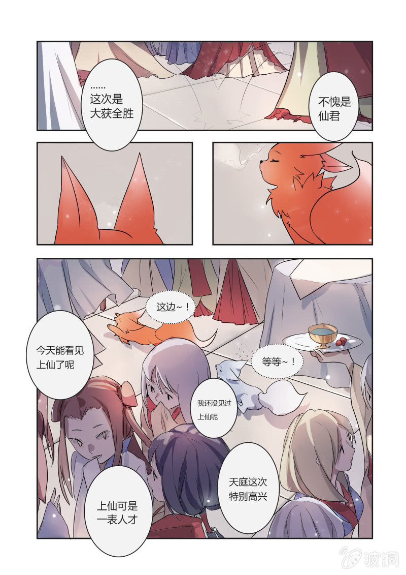 第二话7