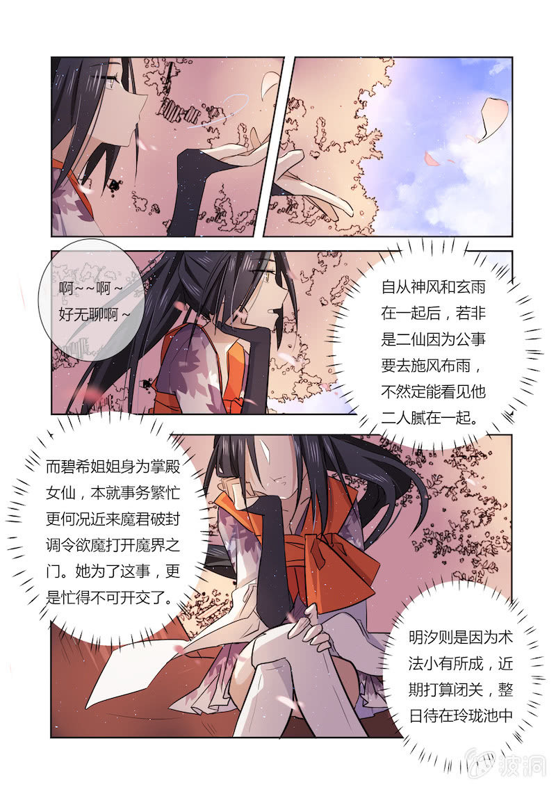 第三十五话2