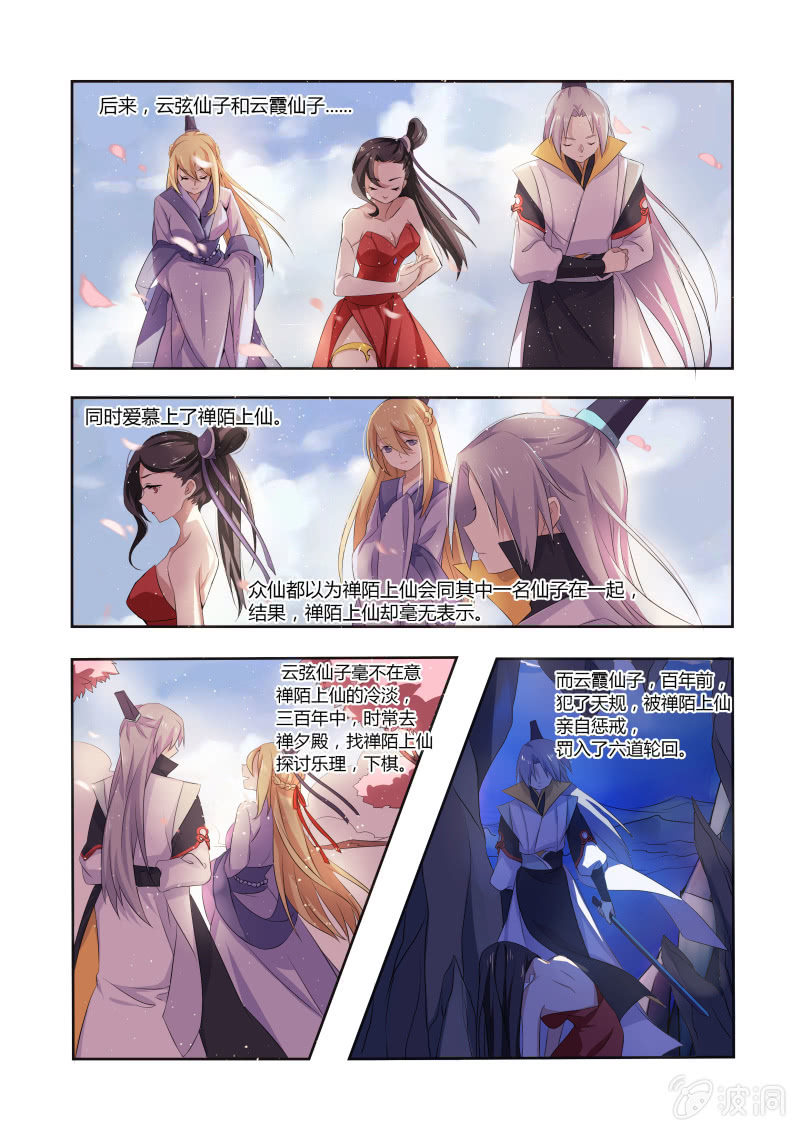 第五话9