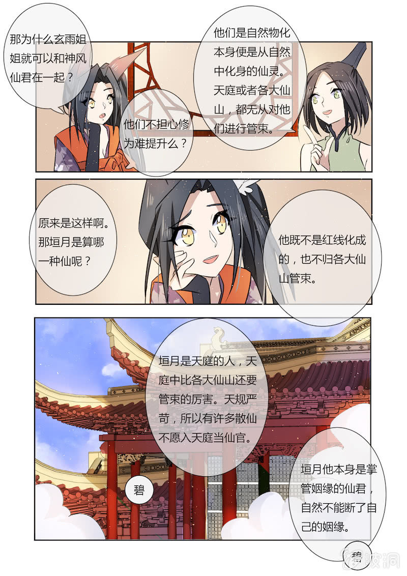 第三十七话15