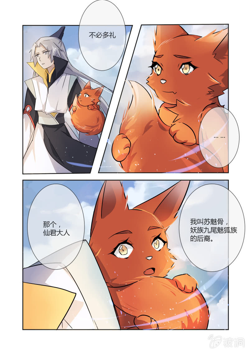 第四话9