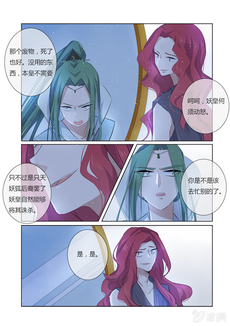 第43话2