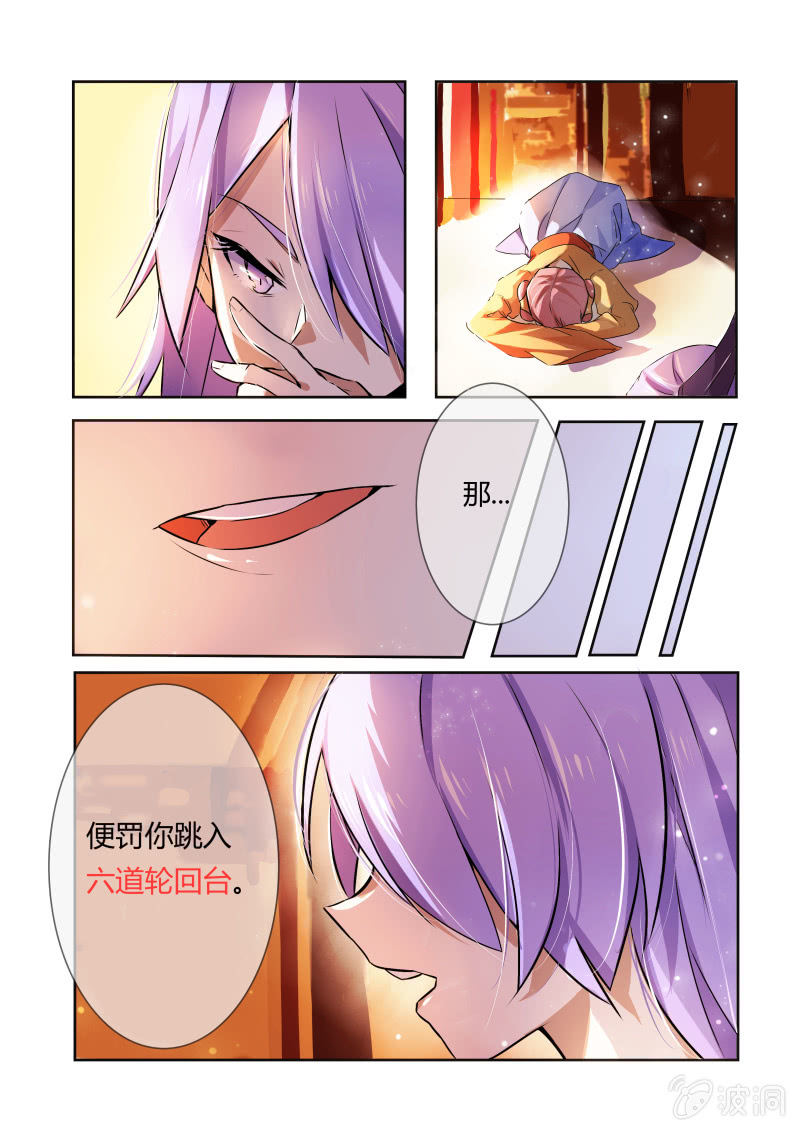 第三话4