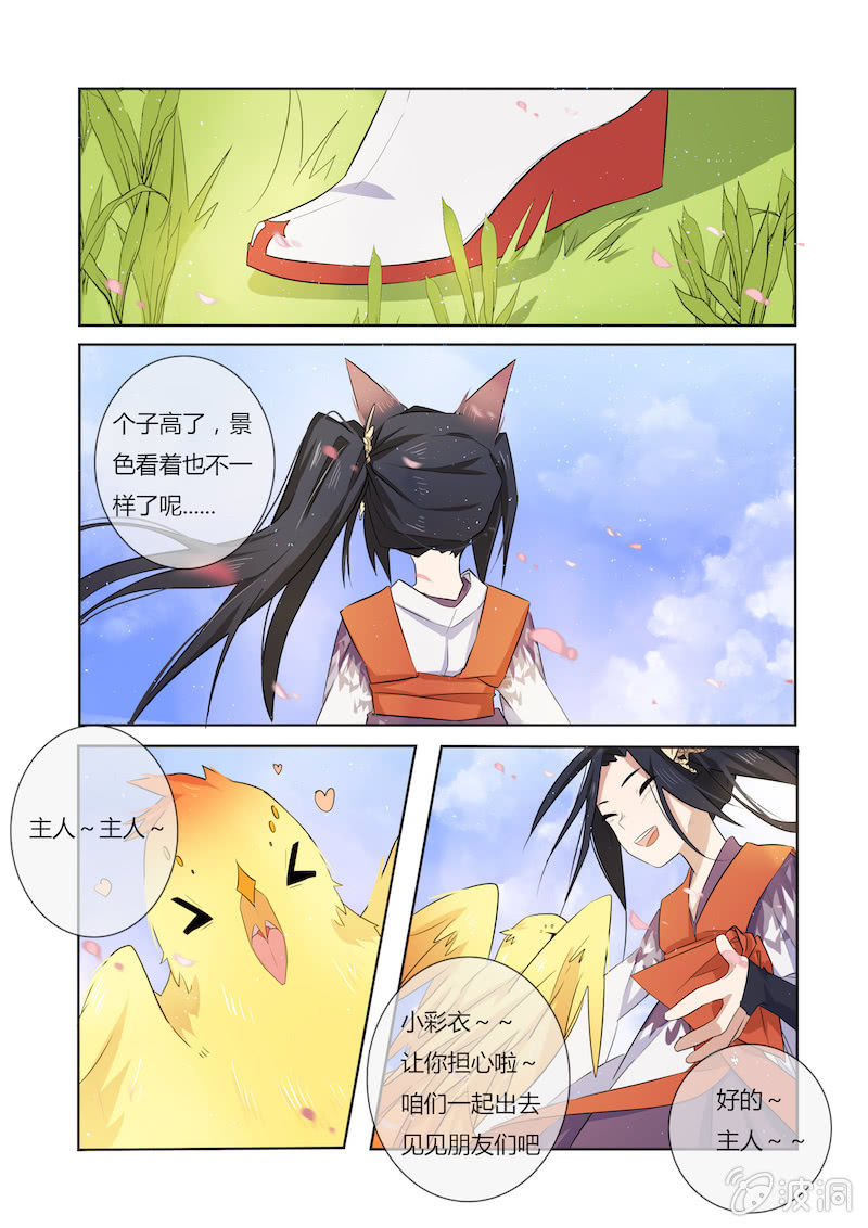 第三十一话5