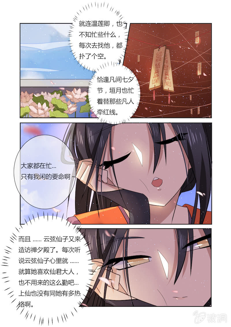 第三十五话3