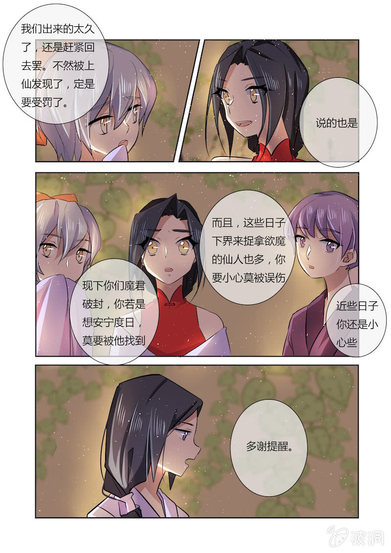 第三十七话7