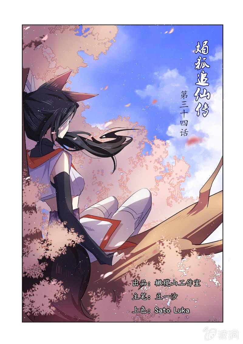 第三十四话0