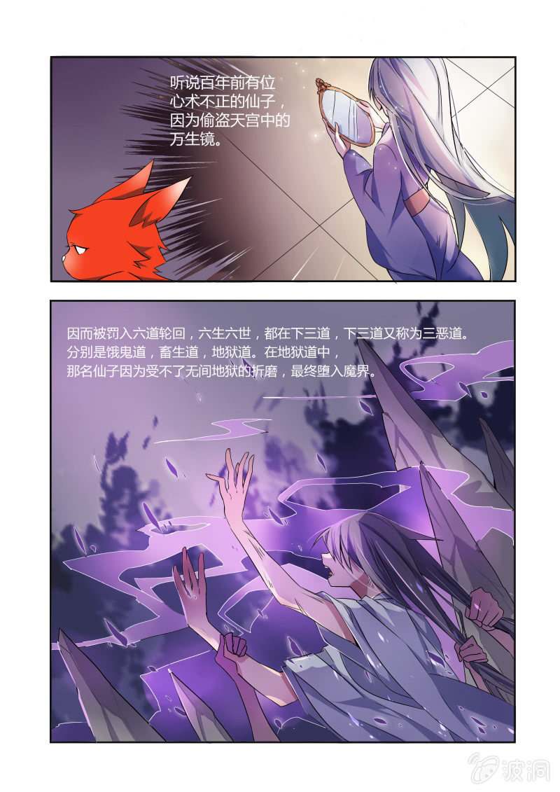 第三话6