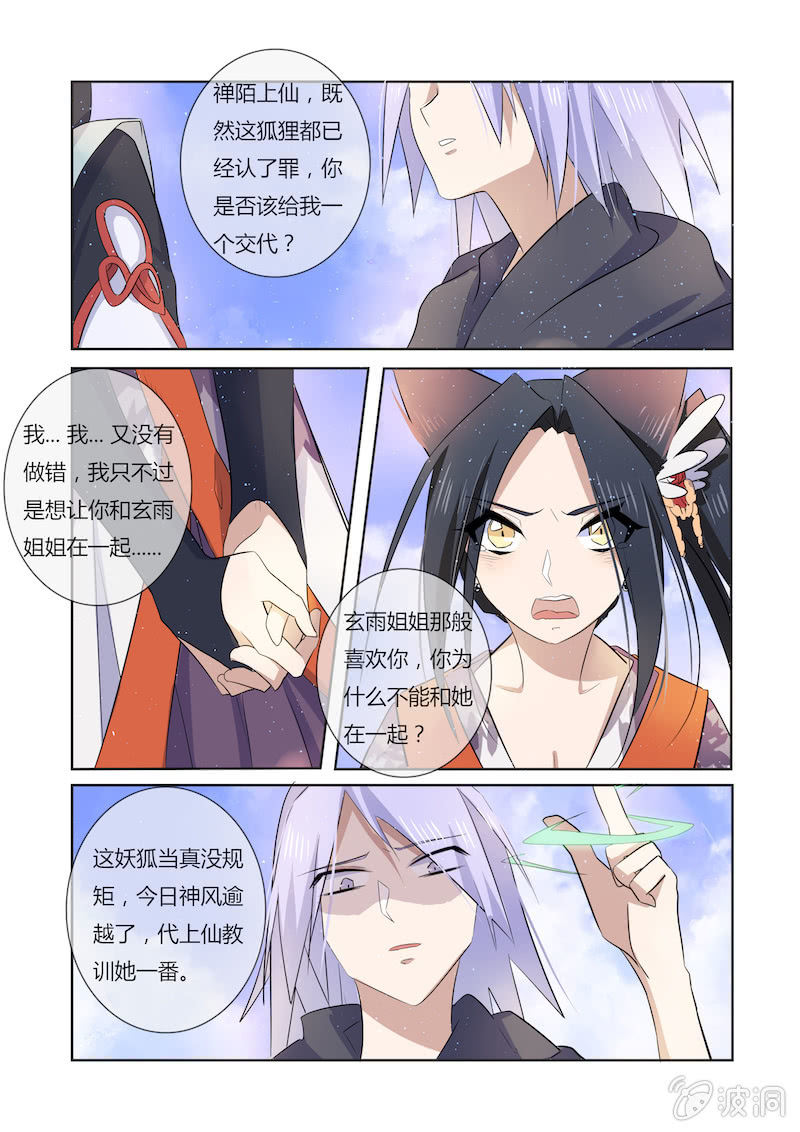 第三十二话6