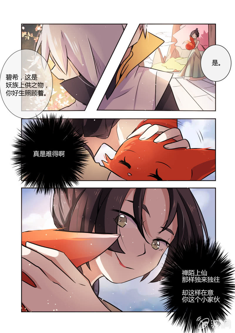 第四话16