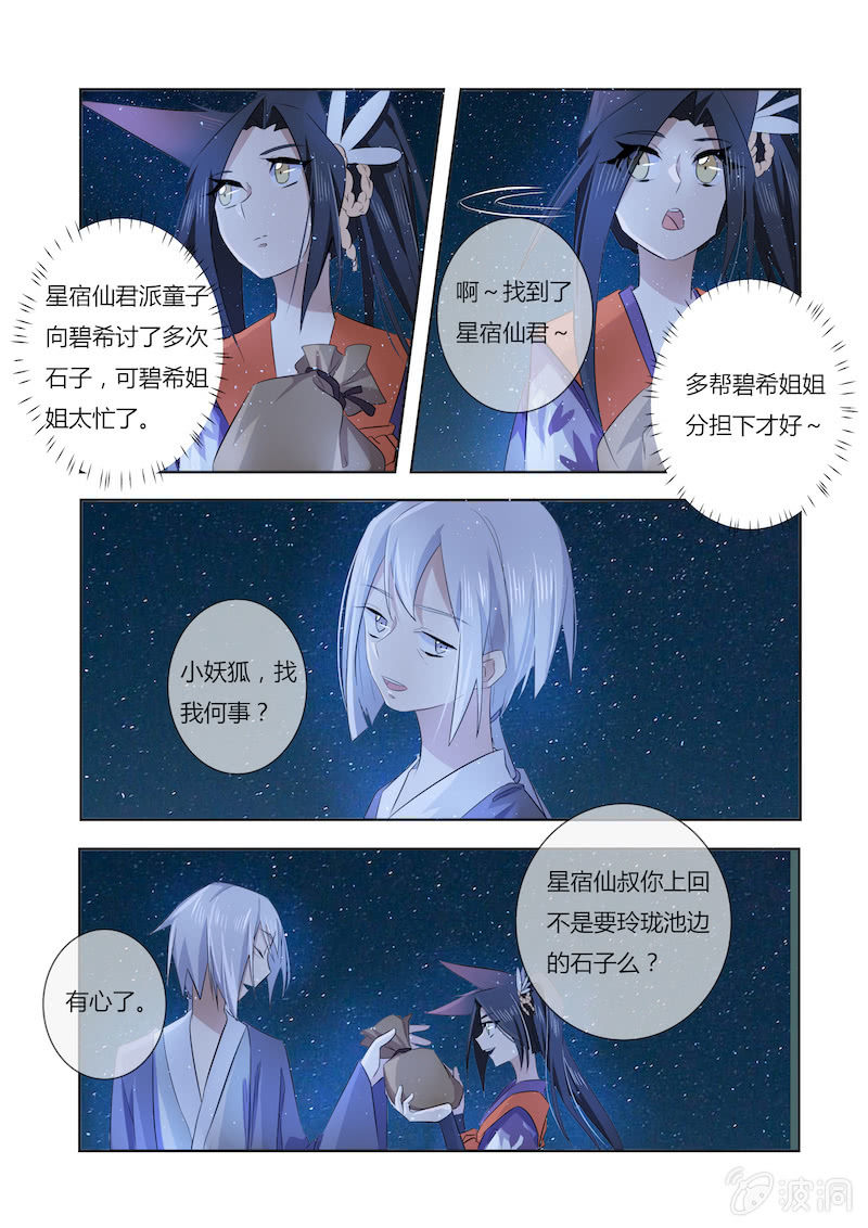 第四十一话2