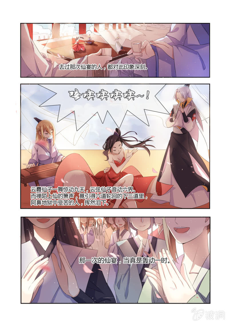 第五话8