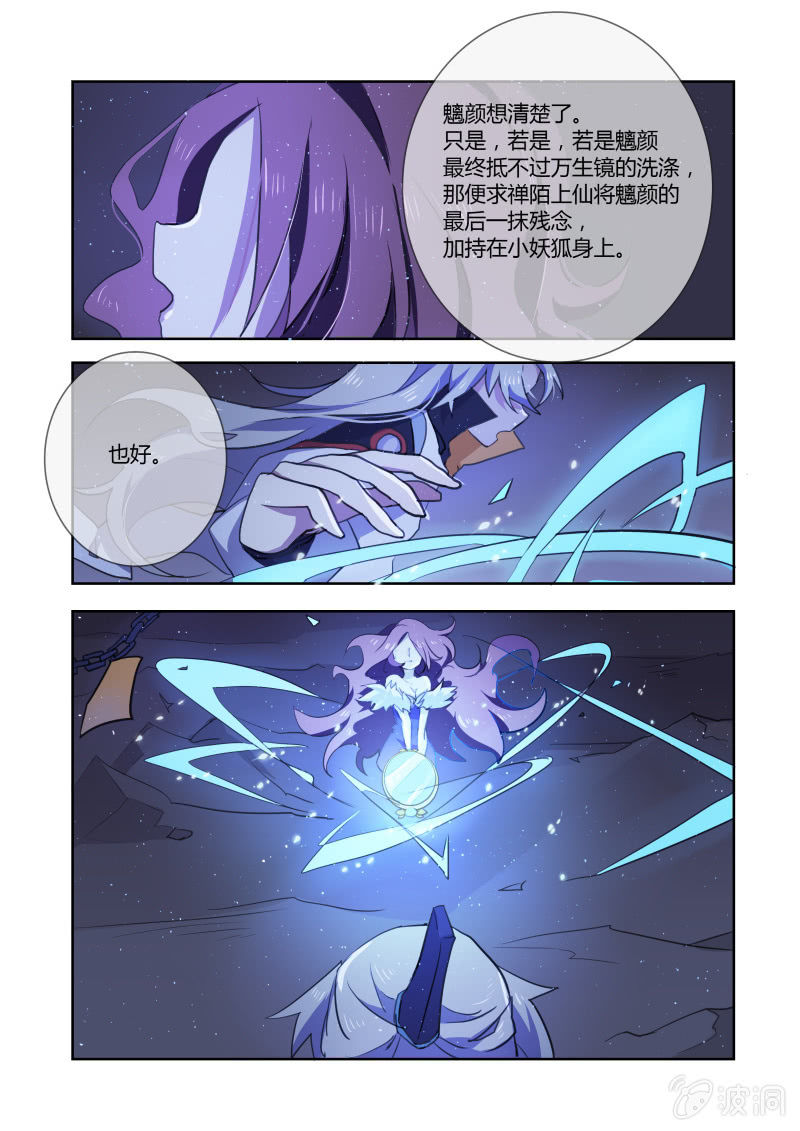 第十一话6